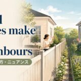 Good fences make good neighboursの意味・使い方・ニュアンスを示すアイキャッチ