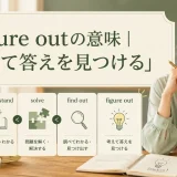figure out featured