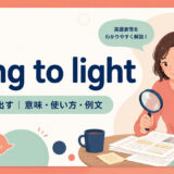for want ofの意味・使い方・例文を示すアイキャッチ