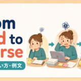 from bad to worseの意味・使い方・ニュアンスを解説するアイキャッチ画像