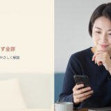 in full 全額で・省略せず全部 意味と使い方