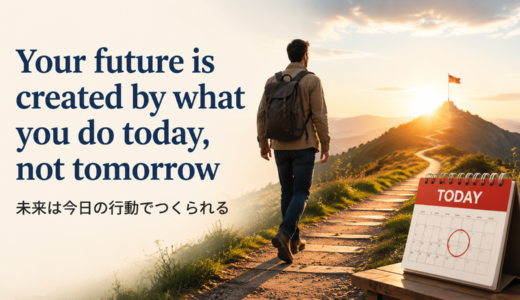 Your future is created by what you do today, not tomorrowの意味は？使い方・ニュアンス・例文と簡単な言い換え