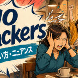 go crackersの意味・使い方・ニュアンス