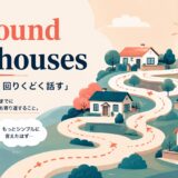 go round the housesの意味と使い方を解説するアイキャッチ画像
