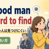 good man hard find