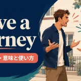 have a barneyの意味と使い方を解説するアイキャッチ画像