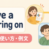 have a bearing onの意味・使い方・例文
