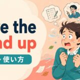 have the wind upの意味と使い方を解説するアイキャッチ画像