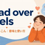 head over heels feature