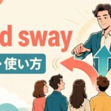 英熟語の意味・使い方を解説するアイキャッチ画像