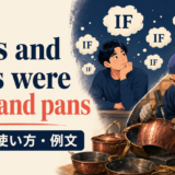 If ifs and ands were pots and pansの意味・使い方・例文