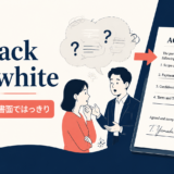 in black and whiteの意味・使い方を解説するアイキャッチ