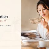 in circulation 意味と使い方