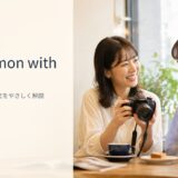 in common withの意味と使い方