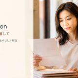 in isolation 意味と使い方