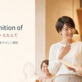 in recognition of 意味と使い方