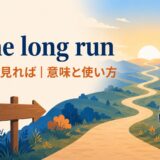 in the long run feature