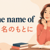 in the name of hero