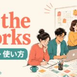 英熟語の意味・使い方を解説するアイキャッチ画像