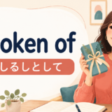 in token of hero