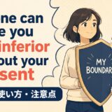 No one can make you feel inferior without your consentの意味・使い方を解説するアイキャッチ