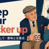 keep your pecker upの意味と注意点を解説するアイキャッチ画像