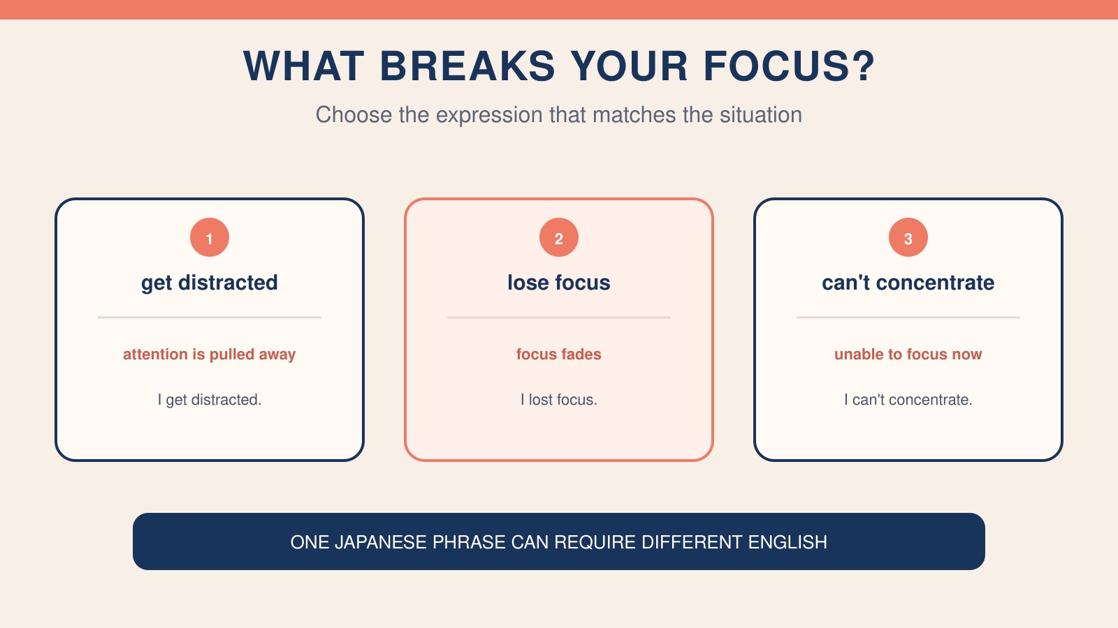 気が散るを表す英語3表現の違い