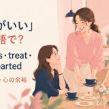 「気前がいい」は英語で？主要表現の使い分け