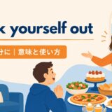 knock yourself out feature