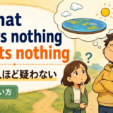 knows nothing doubts nothing