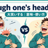 laugh one's head offの意味・使い方を解説するアイキャッチ画像