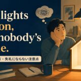 The lights are on, but nobody's home.の意味と使い方