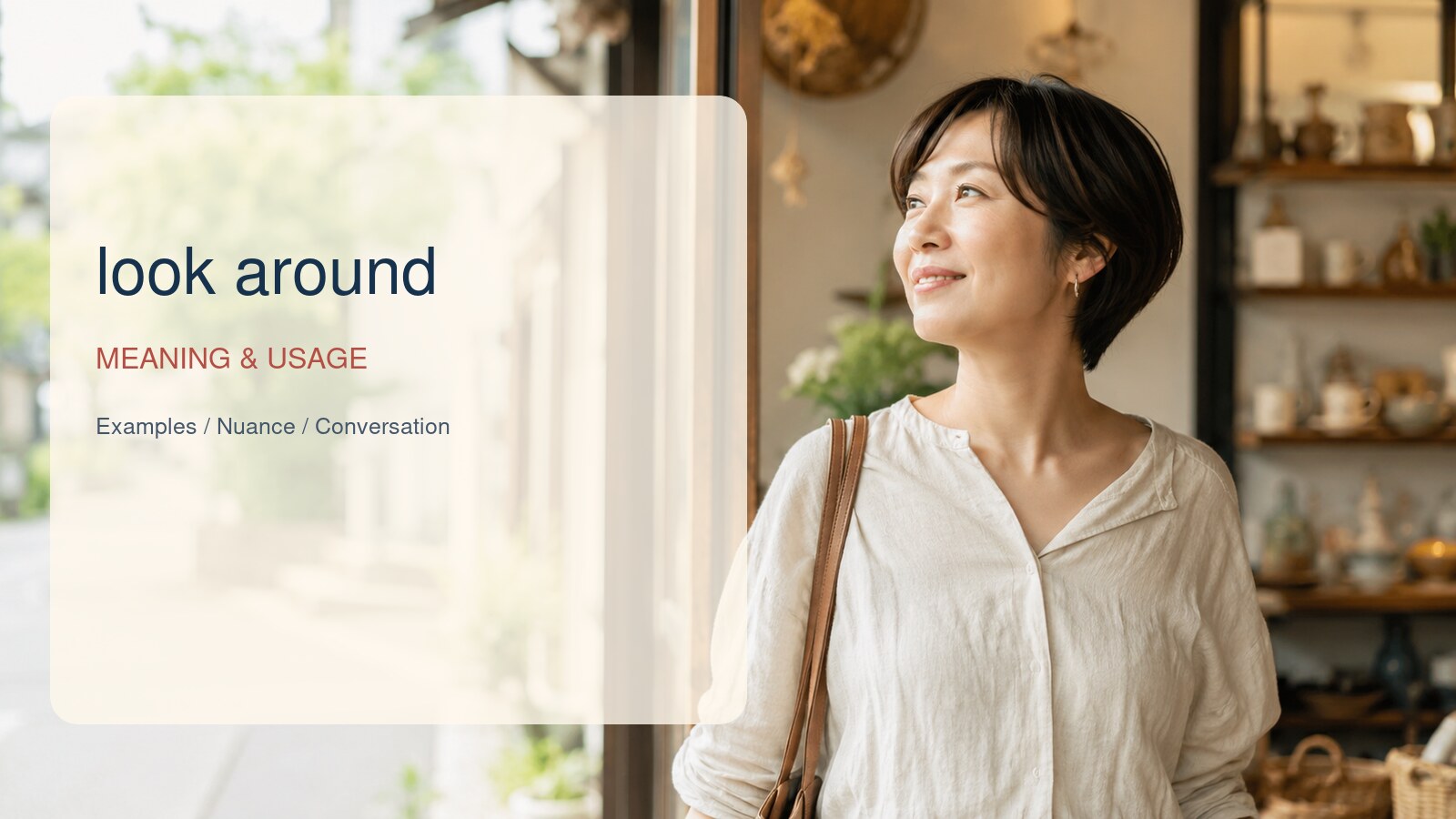 look around 見て回る・周りを見るの意味と使い方