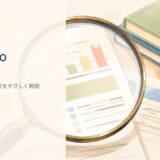 look intoの意味と使い方