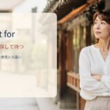 look out forの意味と使い方