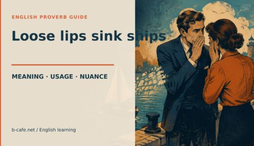 Loose lips sink ships.の意味・使い方｜秘密・情報漏えいのニュアンスと例文