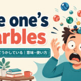 lose one's marblesの意味・使い方を解説するアイキャッチ画像