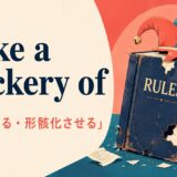 make a mockery ofの意味・使い方を解説するアイキャッチ画像