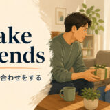 make amendsの意味「償う・埋め合わせをする」を解説するアイキャッチ画像