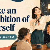 make an exhibition of yourselfの意味・使い方を解説するアイキャッチ画像