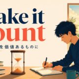make it countの意味・使い方を解説するアイキャッチ画像