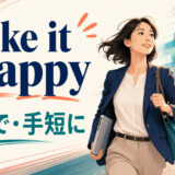 make it snappyの意味・使い方を解説するアイキャッチ画像