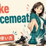 make mincemeat ofの意味と使い方を解説するアイキャッチ画像