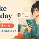 make my dayの意味・使い方を解説するアイキャッチ