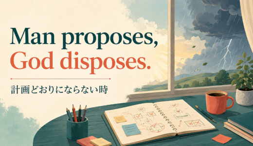 Man proposes, God disposes.の意味は？使い方・ニュアンス・例文を解説