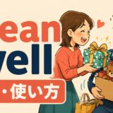 mean wellの意味・使い方を解説するアイキャッチ画像