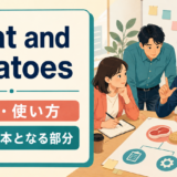 meat and potatoesの意味・使い方を解説するアイキャッチ
