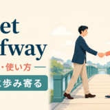 meet halfwayの意味と使い方