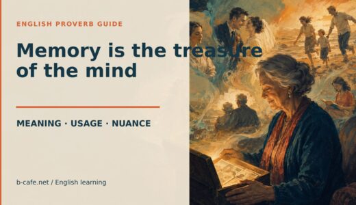 Memory is the treasure of the mind.の意味・使い方｜ニュアンスと例文