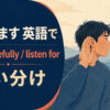 見上げるを英語で表す主要表現の使い分け